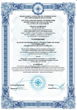 сертификат Атлон ФМ