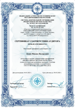 сертификат Атлон ФМ